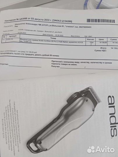 Машинка для стрижки волос andis профессиональная