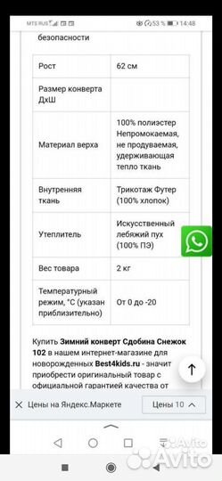 Комбинезон конверт