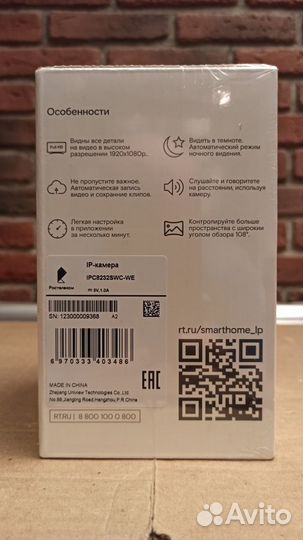 WiFi-камера Ростелеком ipc8232swc-WE FHD