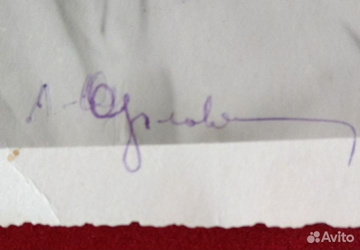 Автограф Любови Орловой