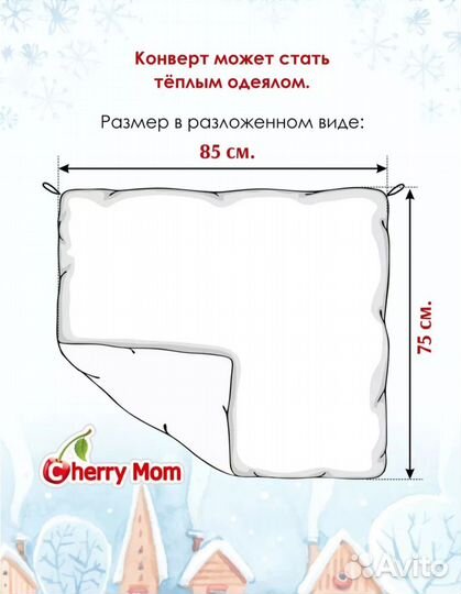 Конверт на выписку зимний