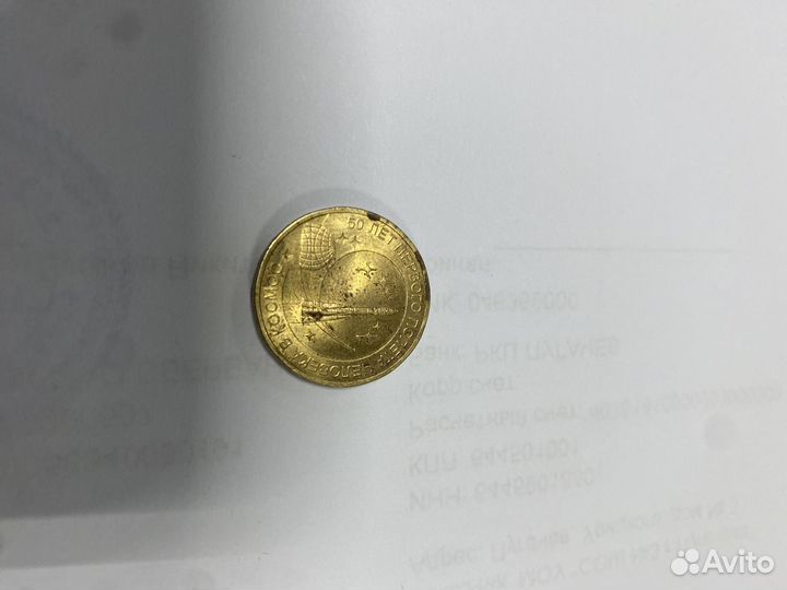 Монета первый полет в космос