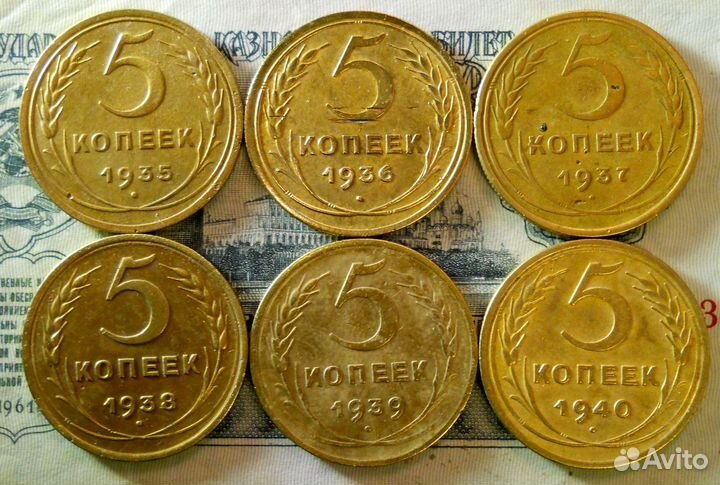 5 копеек 1935н,36,37,38,39,40 гг