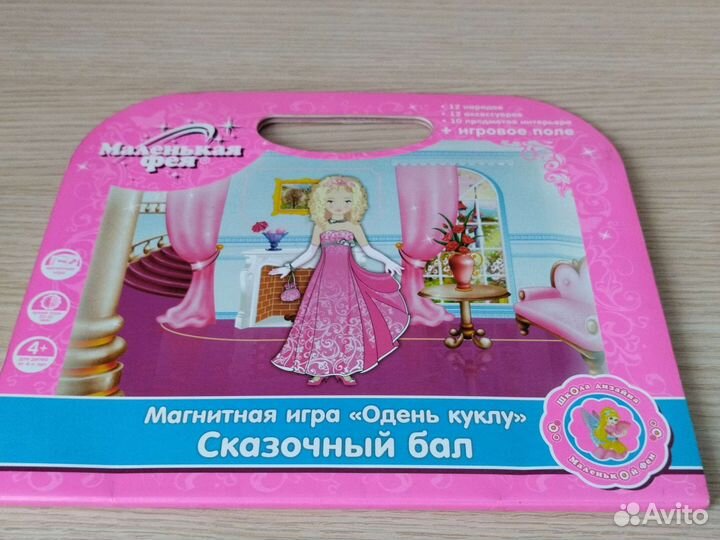 Магнитная игра для девочек