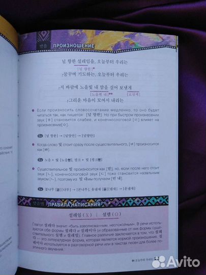 Книга kpop корейский язык