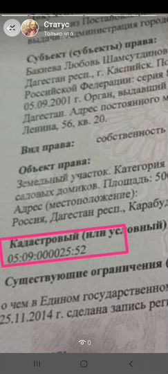 Участок 5 сот. (СНТ, ДНП)