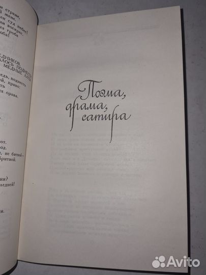 Дж. Г. Байрон. Избранное. Стихи и поэмы