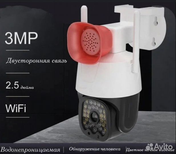 Уличная ip wifi камера