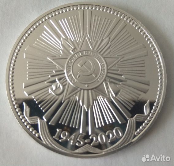 Бессмертный полк серебро