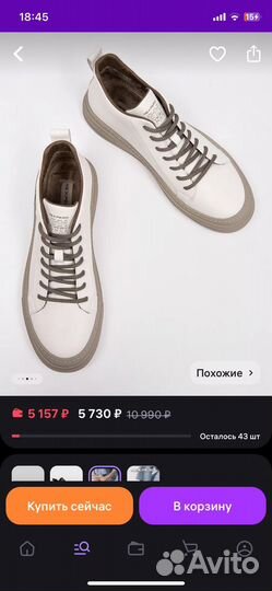 Кеды зимние nexpero