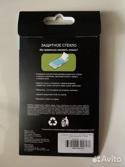 Защитное стекло для SAMSUNG j5(2016)