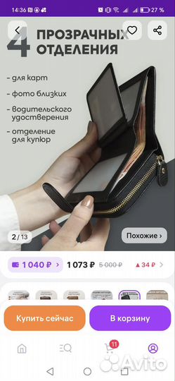 Кошелёк - картхолдер