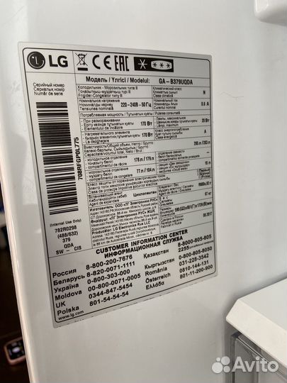 Холодильник