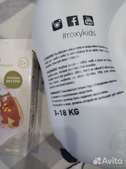 Круг для купания