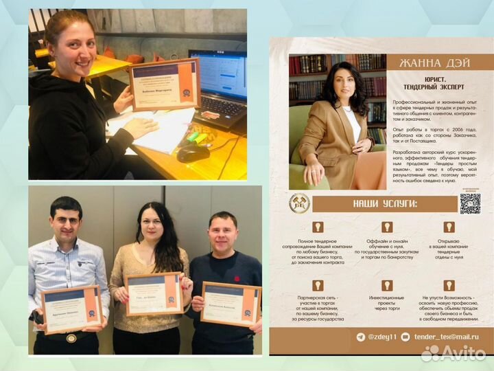 Тендерное сопровождение аукцион тендер госзакупки