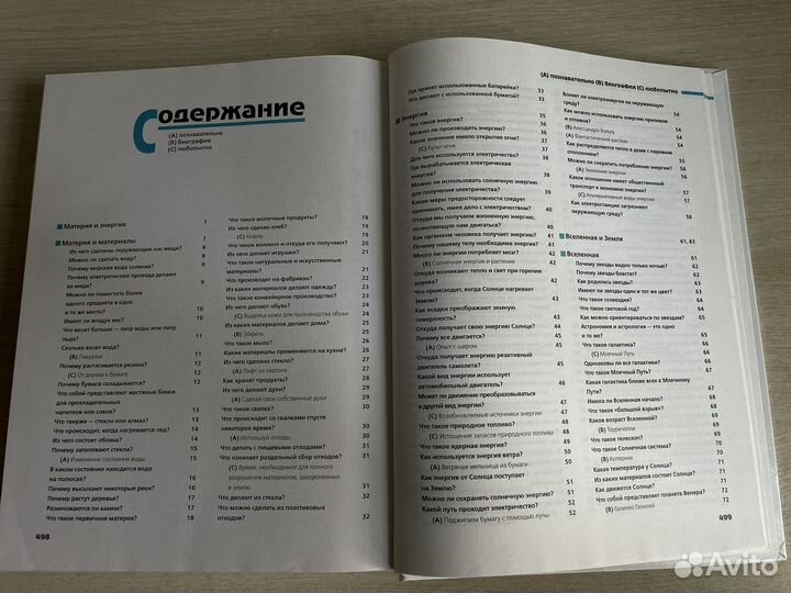 Энциклопедия для детей 