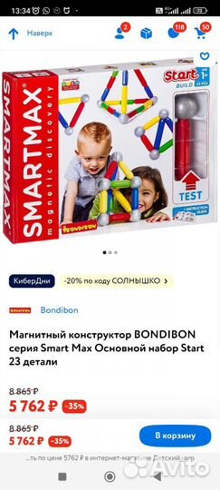 Maгнитный воndiвоn smаrtmaх 34 дeтали