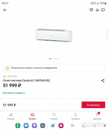 Сплит-система Candy 18HTA03 (54кв. м)