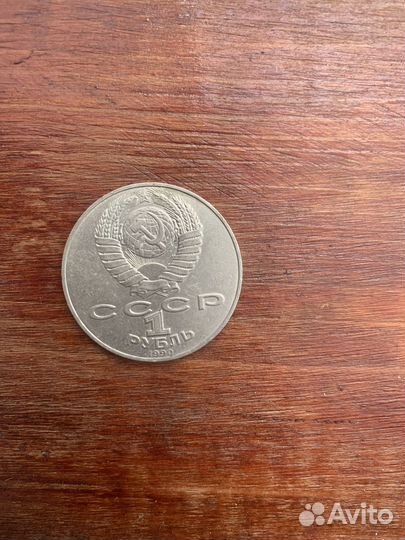 Юбилейные рубли СССР одним лотом(15монет )