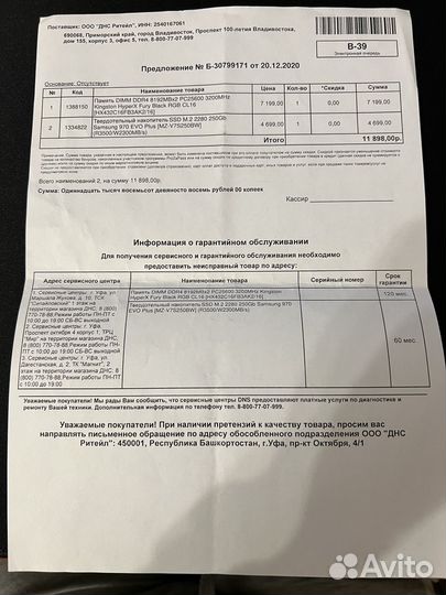Оперативная память ddr4 16gb (DNS)