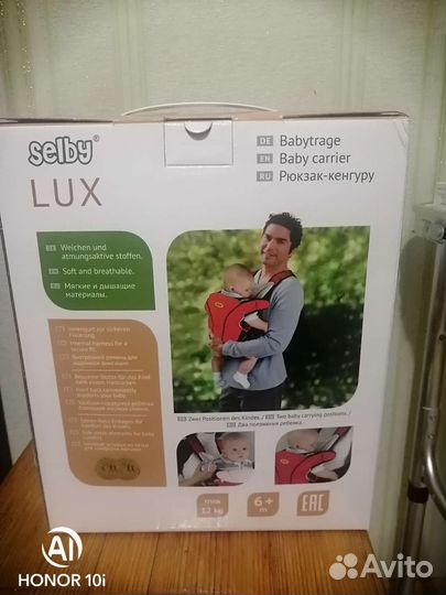 Рюкзак кенгуру