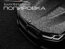 Полировка кузова автомобиля. Полировка авто