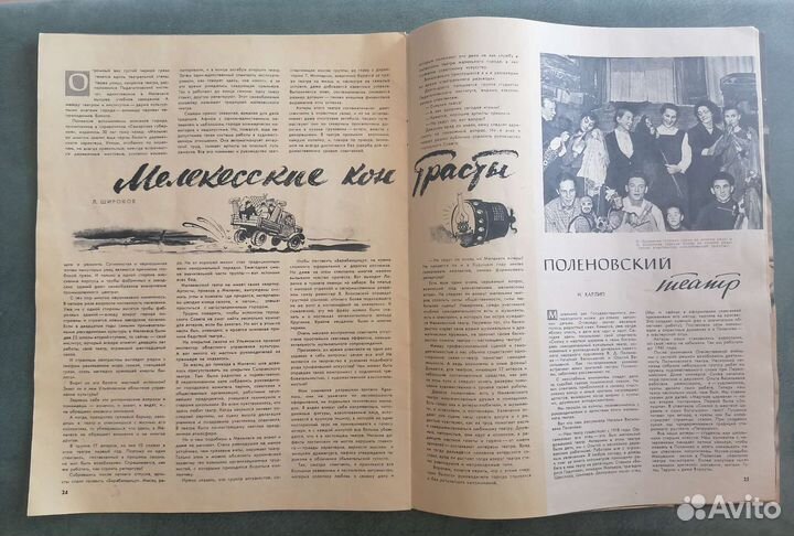 Старые журналы СССР