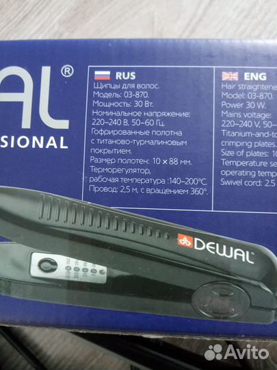 Щипцы-гофре профессиональные Dewal новые