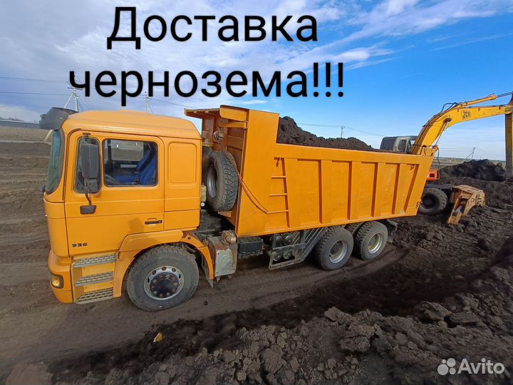 Доставка песка, чернозёма, щебня, вывоз мусора