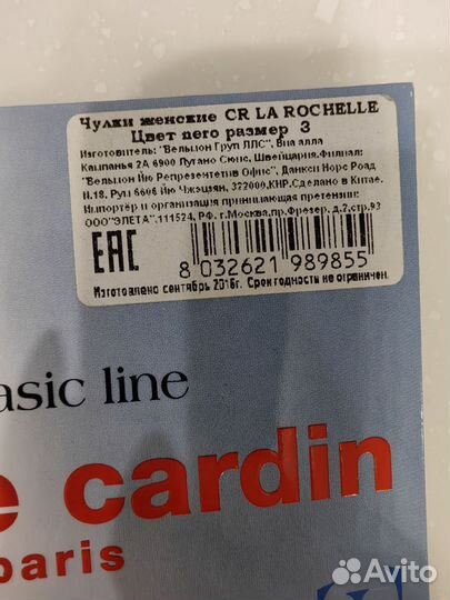 Чулки женские