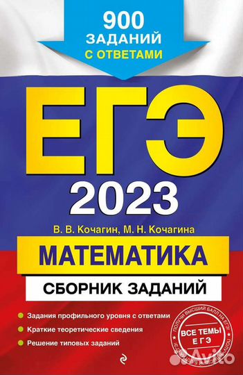 Репетитор по математике егэ, огэ, 7-11 кл, колледж