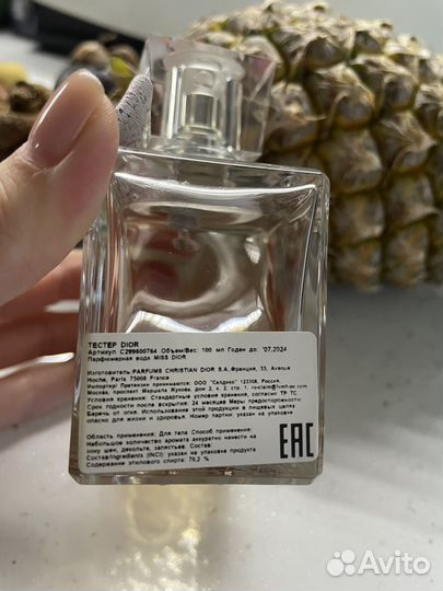 Парфюмерная вода miss dior