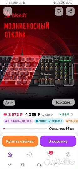 Клавиатура