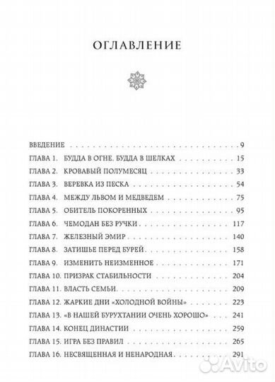 Афганистан. Подлинная история страны-легенды Кича
