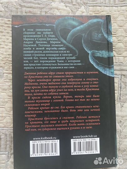 Книги о вампирах,ужасы