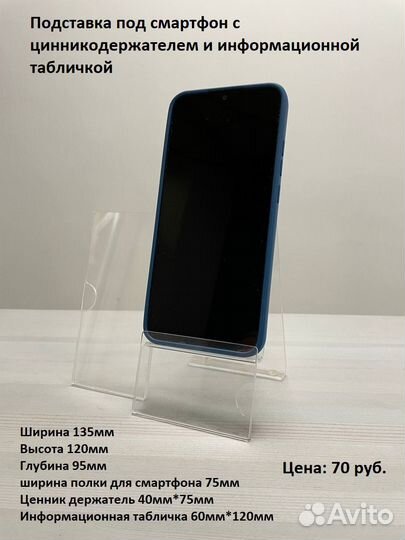 Подставки, ценникодержателиизоргстекла