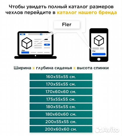 Накидка на матрас для качелей 160х55х55 см