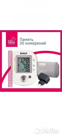 Тонометр автоматический