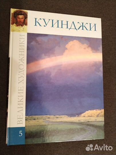 Великие художники