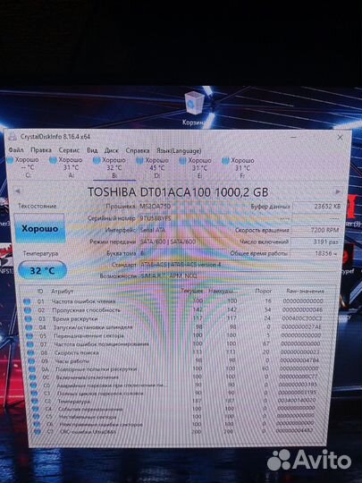 Жесткий диск 1 тб