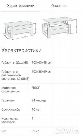 Журнальный стол LUX new Сонома