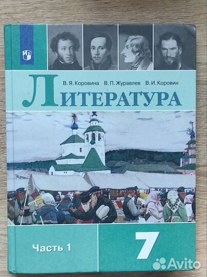 Учебники 7 класс