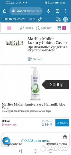 Немецкие средства по уходу за волосами