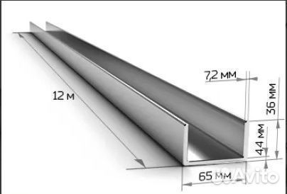 Швеллер 6,5 П