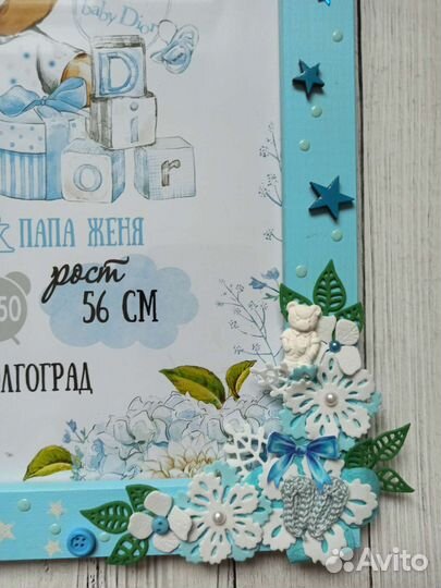 Метрика рамка для мальчика