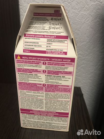 Краска для волос loreal