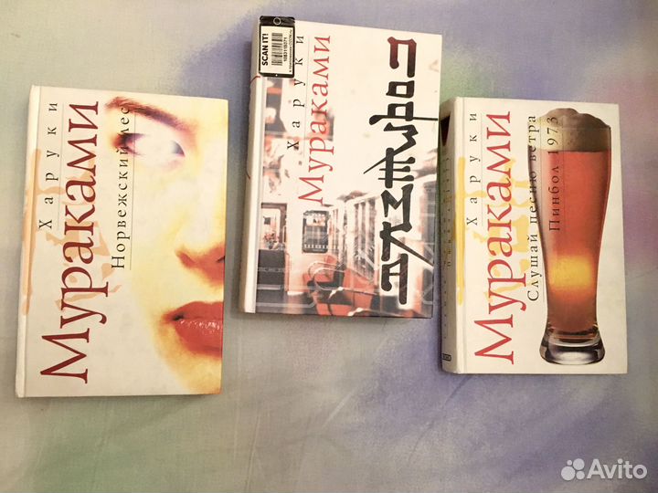3 книги Харуки Мураками