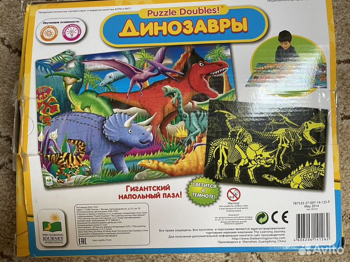 Пазл динозавры