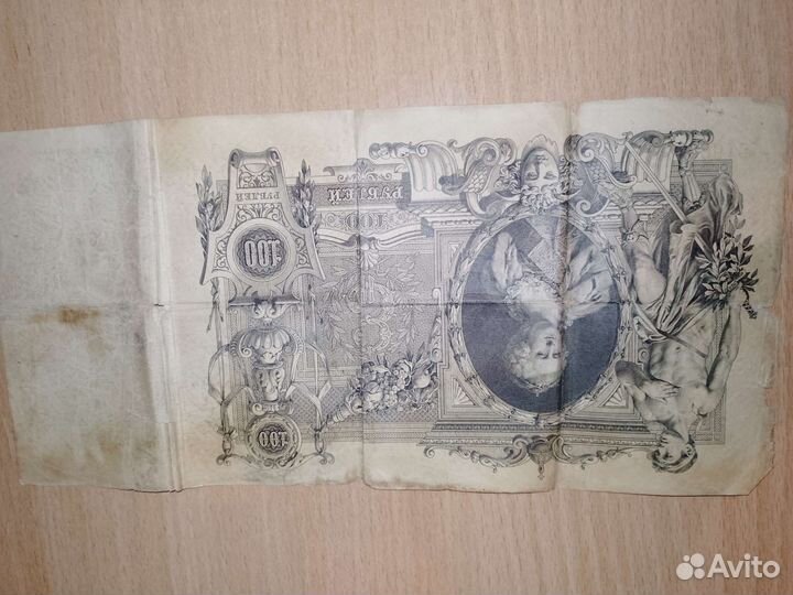 Купюра