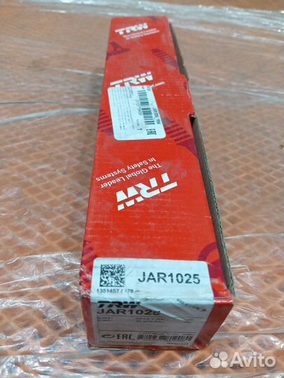 Рулевая тяга